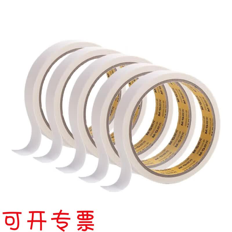 晨光(M&G)晨光美纹纸胶带纸胶带装修装潢美纹胶纸喷漆可手撕单面胶 18mm*15Y【5卷】AJD97355