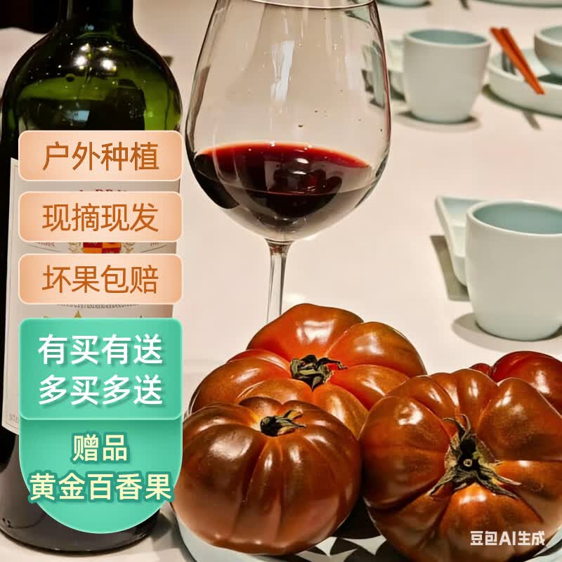 【OLE/盒马同款，顺丰包邮】七彩云南黑牛排番茄现摘现发生鲜蔬菜 黑牛排番茄（大果80-120）一箱 4.5斤
