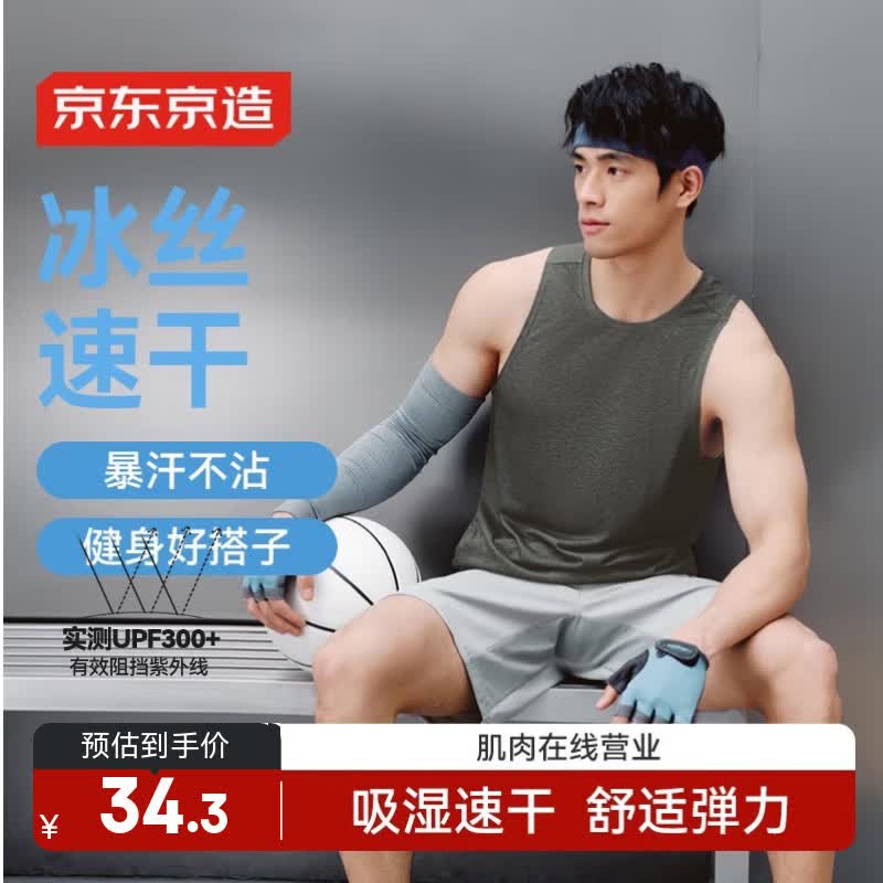 京东京造弹力速干背心男跑步健身无袖篮球t恤训练服运动衣服 鼠尾草灰 L