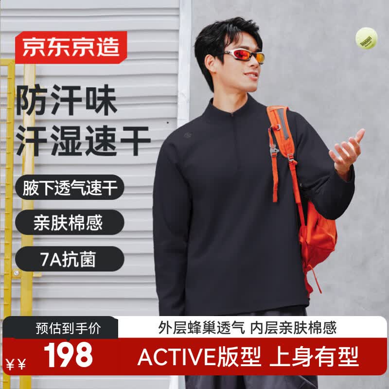 京东京造春季男士半拉链长袖t恤男速干衣卫衣打底衫健身训练服 黑S