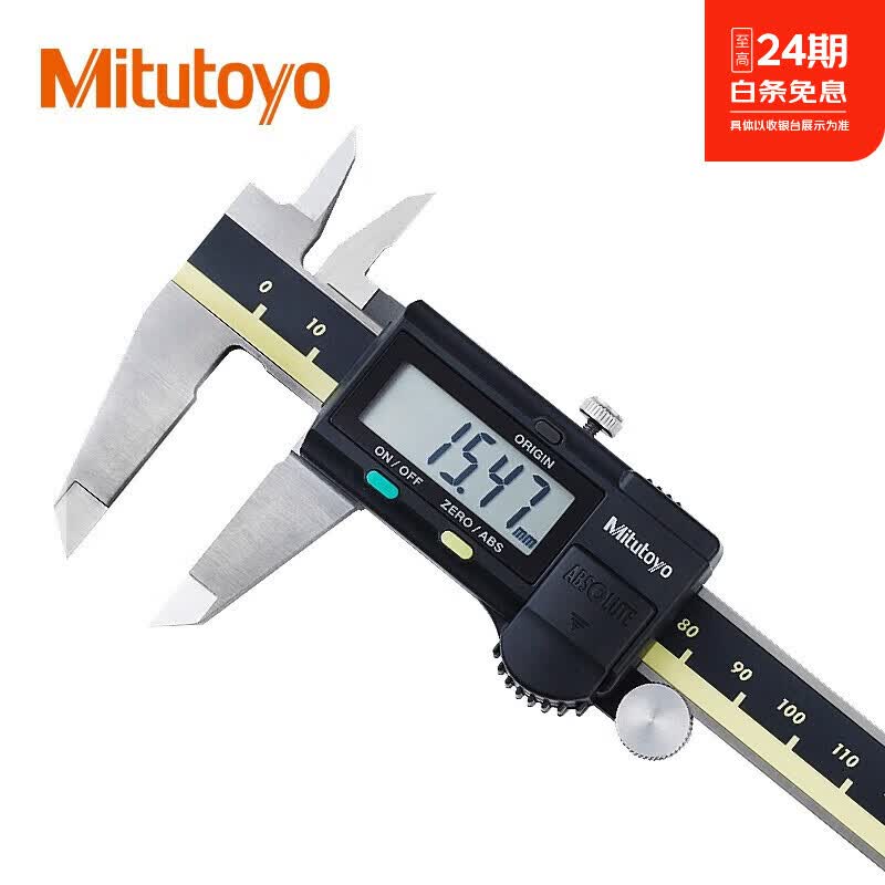 日本Mitutoyo三丰数显卡尺电子游标高精度500-173-30公英制带传输接口送三丰原装电池 500-172-30/0-200mm