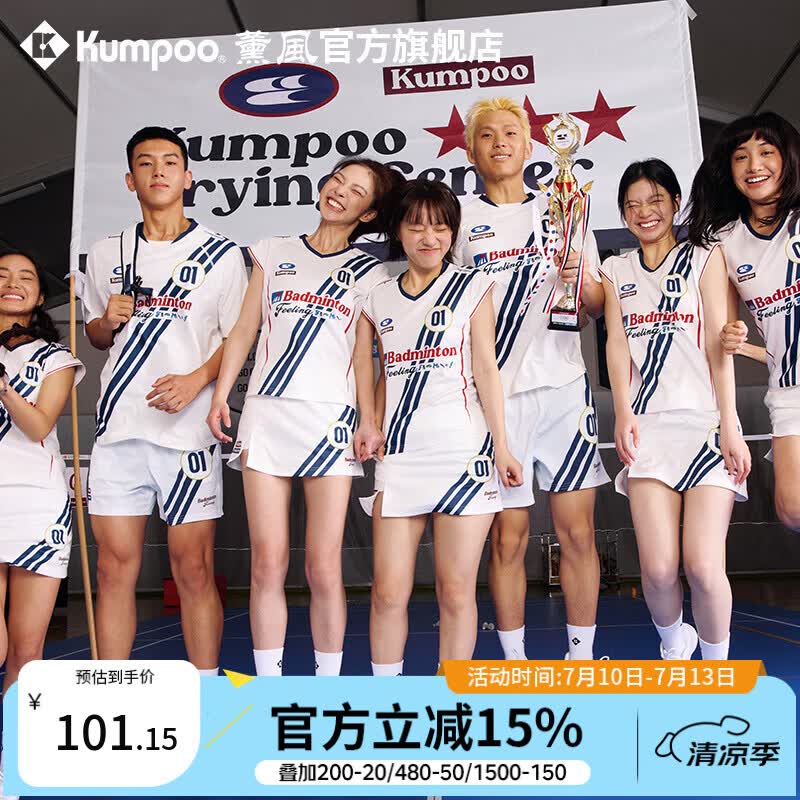 薰风（KUMPOO）新款羽毛球服女速干运动服女上衣显瘦短袖t恤哭喊中心联名款赛服 ACT261607-白色 M