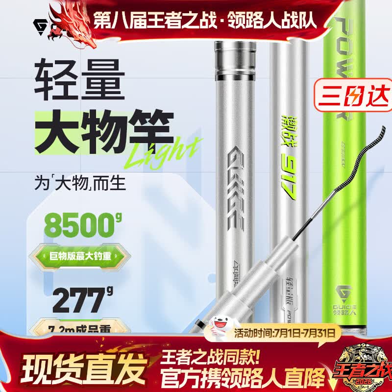 领路人激战917系列抽鲢鳙青草轻量超硬巨物暴力大物鱼手竿台钓竿竿 3.9m 激战917狂抽鲢鳙