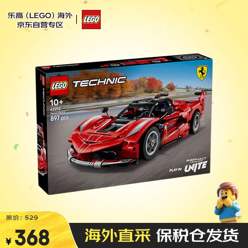 乐高（LEGO）积木玩具 机械组42212法拉利FXX K赛车 9岁+儿童玩具生日礼物