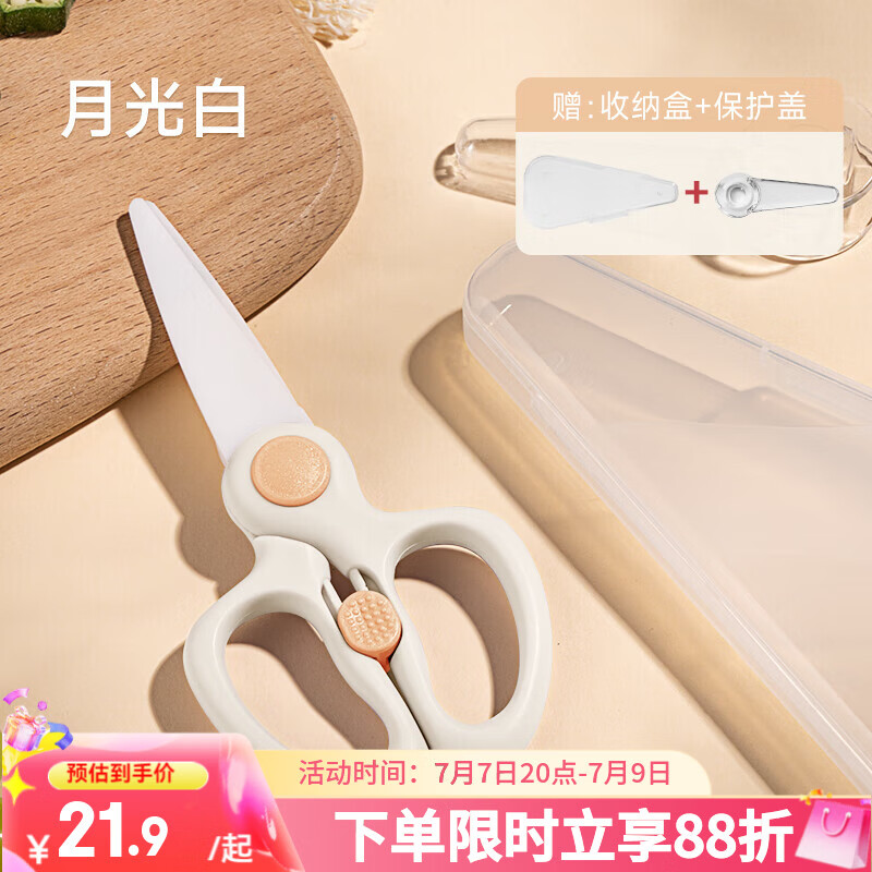如山陶瓷辅食剪刀宝宝吃饭专用可剪肉外带便携全套食物研磨儿童饭盒