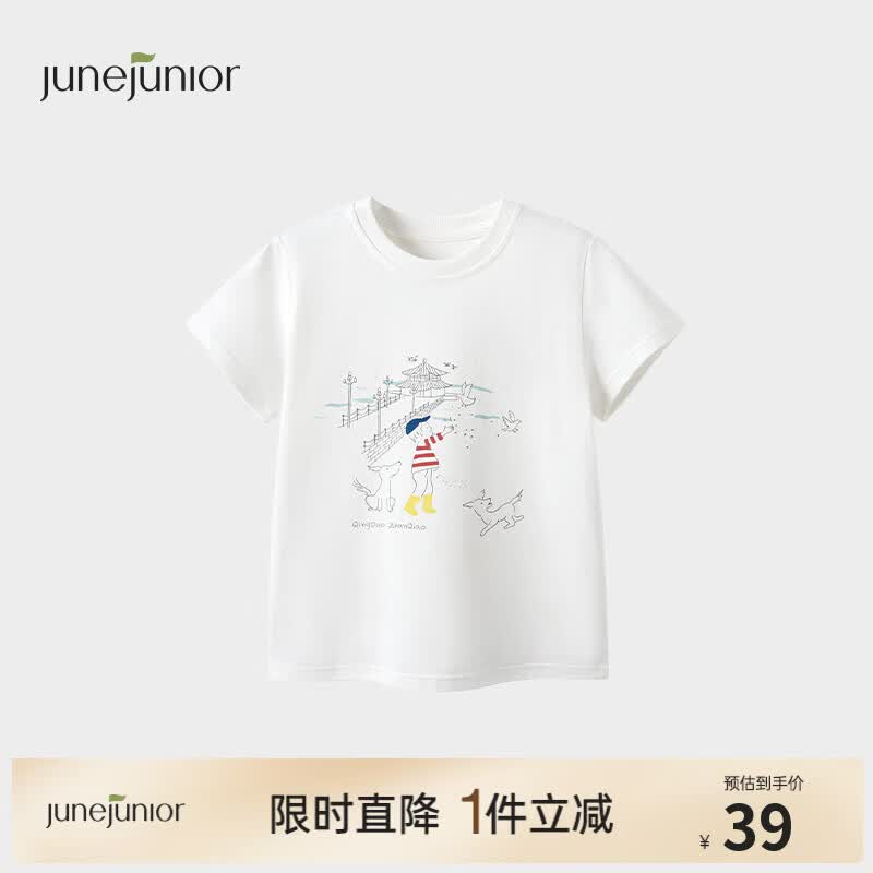 junejunior儿童亲子T恤男女童夏季纯棉透气短袖上衣亲子装 海天一色 130 京东折扣/优惠券