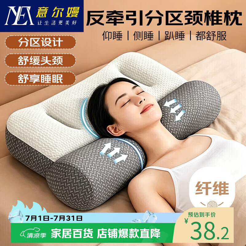 意尔嫚护颈椎枕头深度睡眠成人男士专用枕芯五星级酒店专用单人 一对拍2