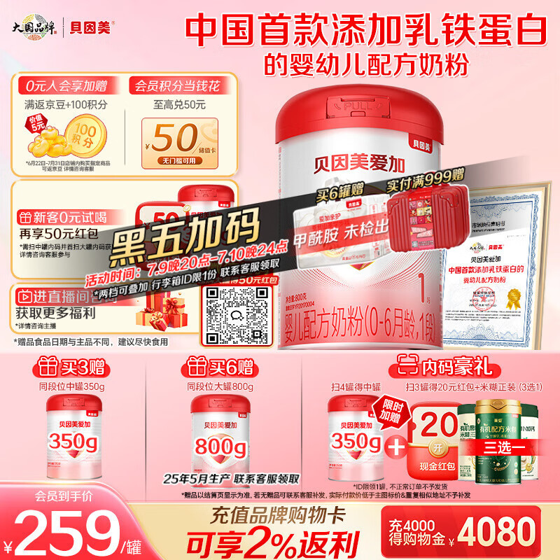 详解婴幼儿配方奶粉新国标与旧国标有何不同?十款常见一段婴幼儿配方奶粉与新国标的比较（建议收藏）