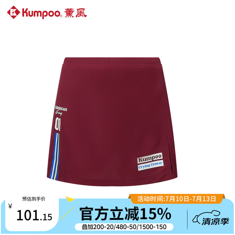 薰风（KUMPOO）新款羽毛球服女裙显瘦包裙熏风运动短裙女哭喊中心联名款运动裙子 ACQ261601-短裙深红色 L
