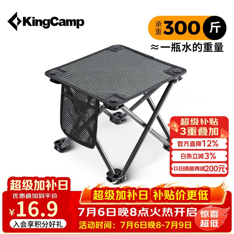 康尔（KingCamp）折叠椅小马扎钓鱼椅旅行折叠凳火车排队神器便携椅户外装备露营椅