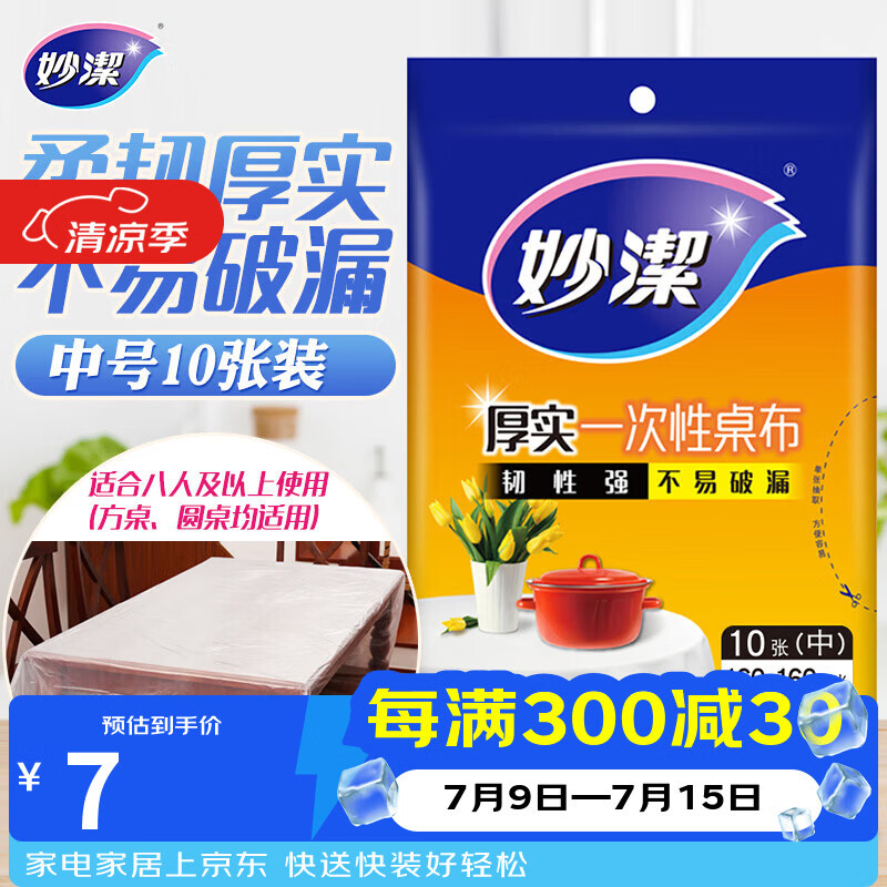 给日常生活带来便利的一次性物品推荐