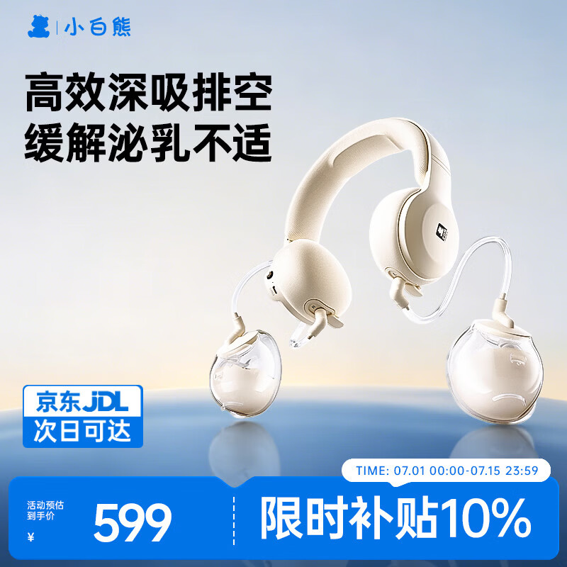 小白熊吸奶器免手扶电动全自动热敷便携挂脖式双边挤奶器大吸力Z1
