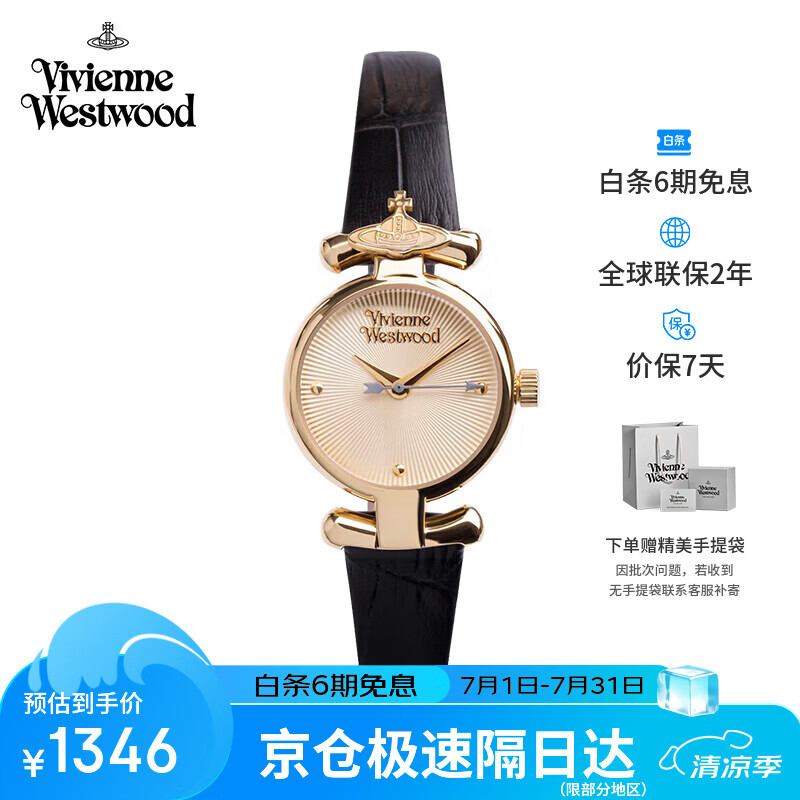 薇薇安·威斯特伍德（Vivienne Westwood）西太后手表女士小表盘女生日礼物送女友情人节礼物V090GDBK