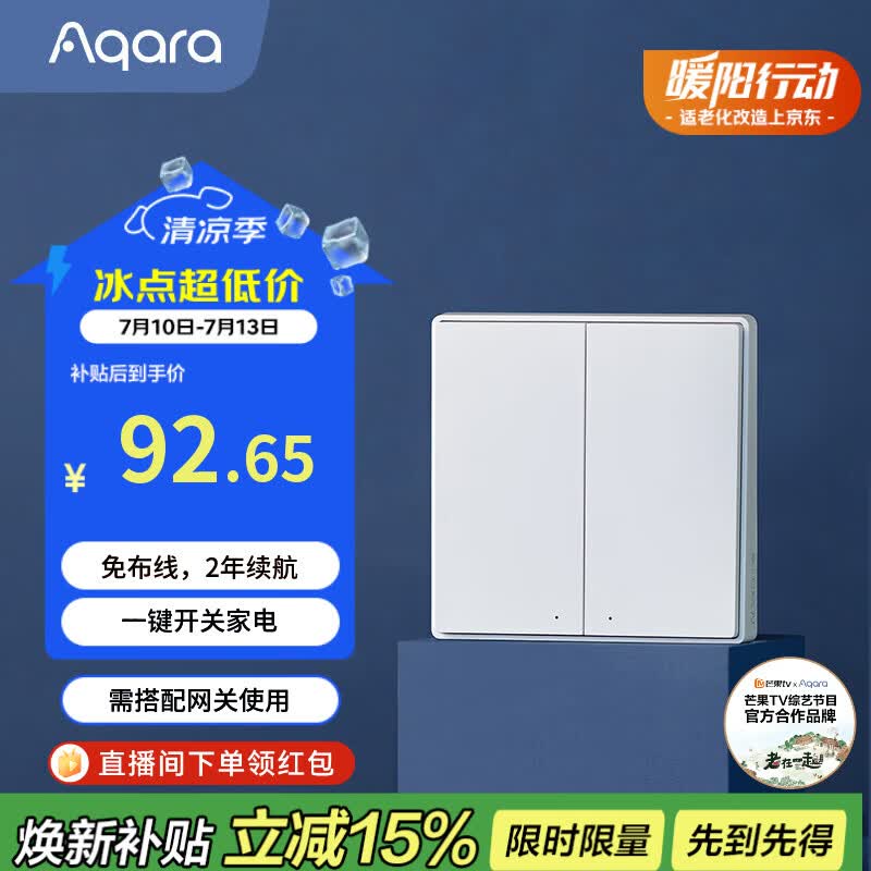 绿米AQARA无线开关D1双键版体验，附老款对比