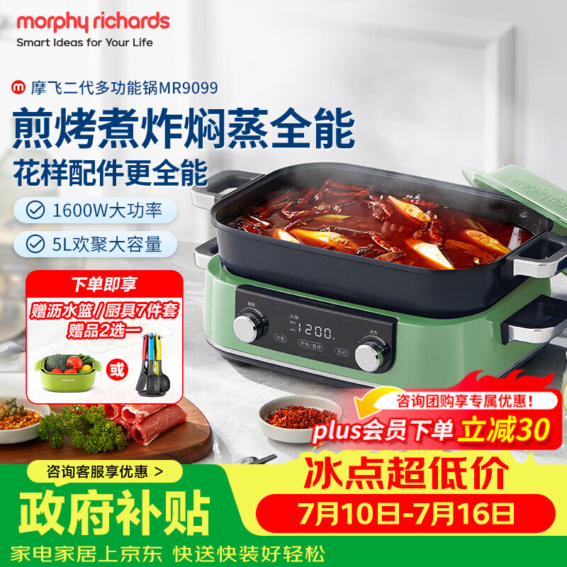 餐桌欢乐少不了，煎烤涮一体锅选哪款比较好？