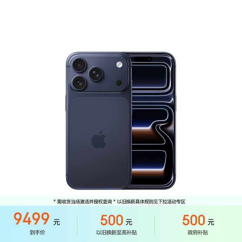 Apple/苹果【需签收激活】iPhone 17 Pro 512GB 深蓝色 支持移动联通电信5G 双卡双待手机