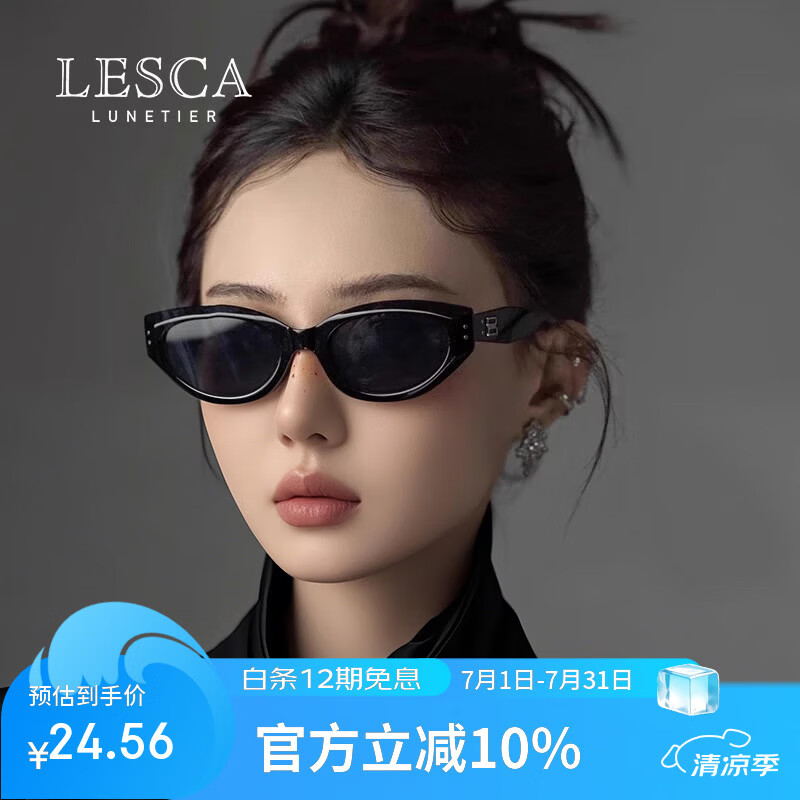 LESCA LUNETIER墨镜复古猫眼高级感男女2026新潮防紫外线开车窄框gm太阳镜睿智黑