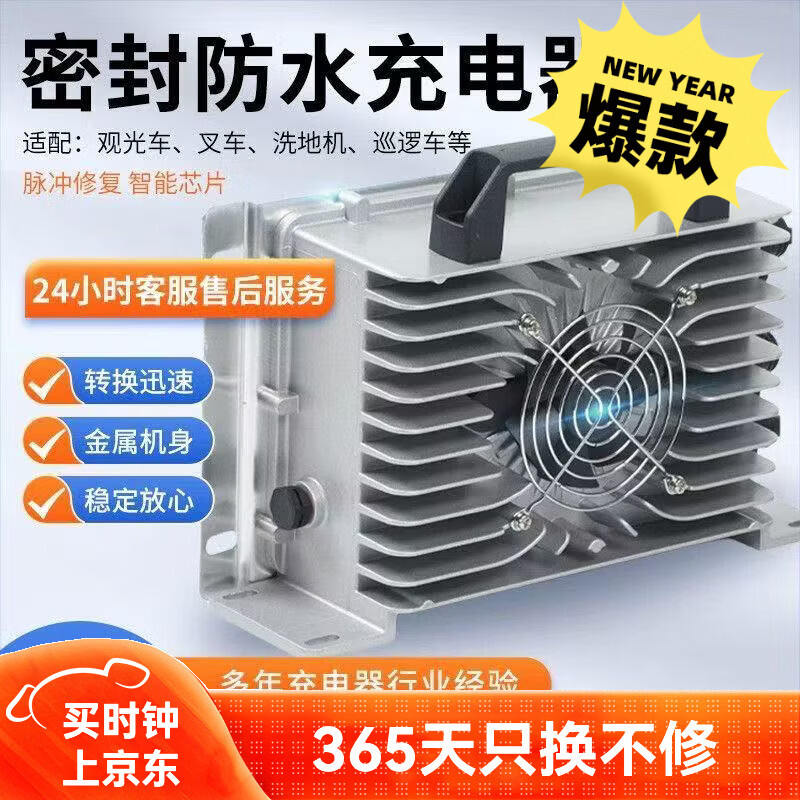恒速鑫电叉车洗地机扫地机铅酸锂电池大功率24V48V72V快充充电器 锂电池(请和客服备注一下电压和插头) 防水72V25A 京东折扣/优惠券
