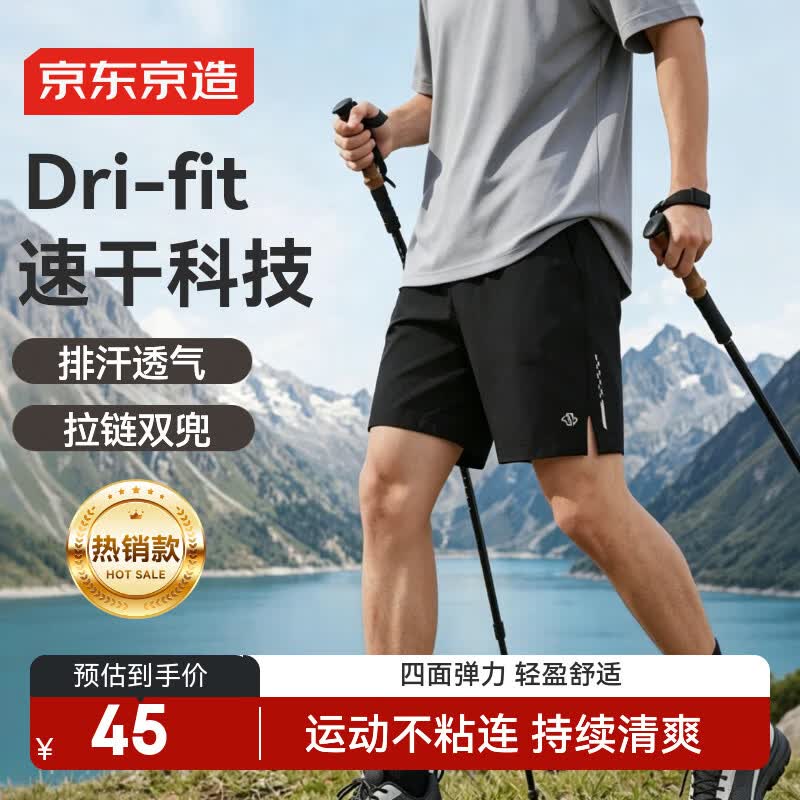 京东京造Wind速干运动短裤男夏季跑步休闲裤子健身训练透气五分裤 黑色L