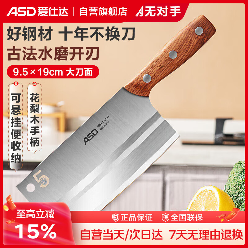爱仕达（ASD）菜刀 厨房家用刀具50Cr15mov不锈钢久锋系列切片刀RDG2M1WG
