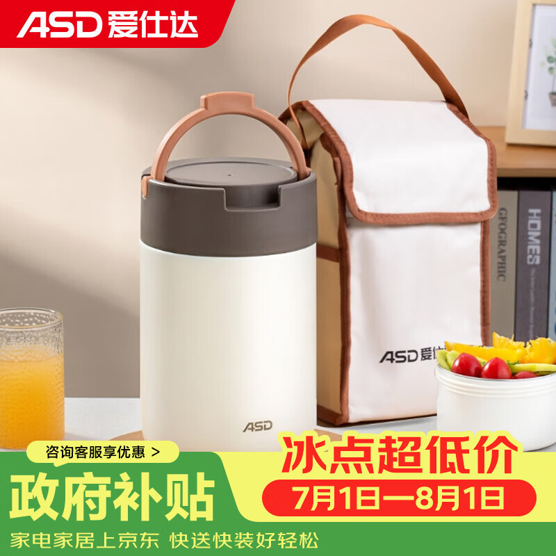 爱仕达（ASD）饭盒304不锈钢保温饭盒提锅学生保温桶 RWS20H9WG-W