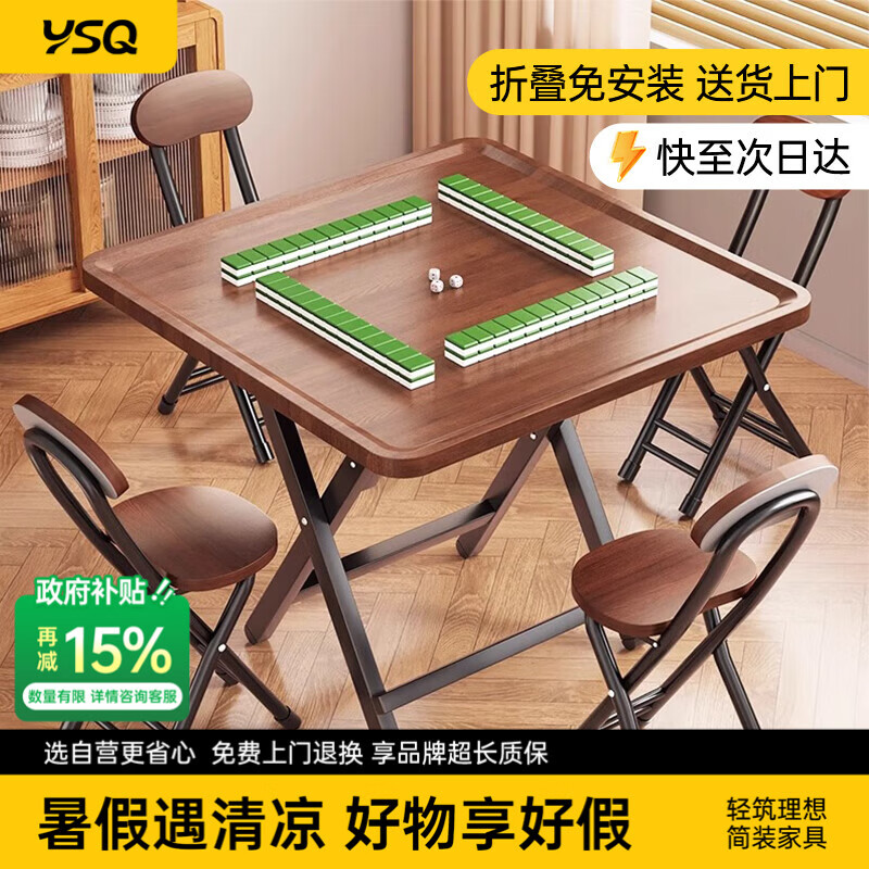 依诗琪折叠麻将桌餐桌新款小桌子便携小型麻将台简易手搓棋牌桌折叠桌