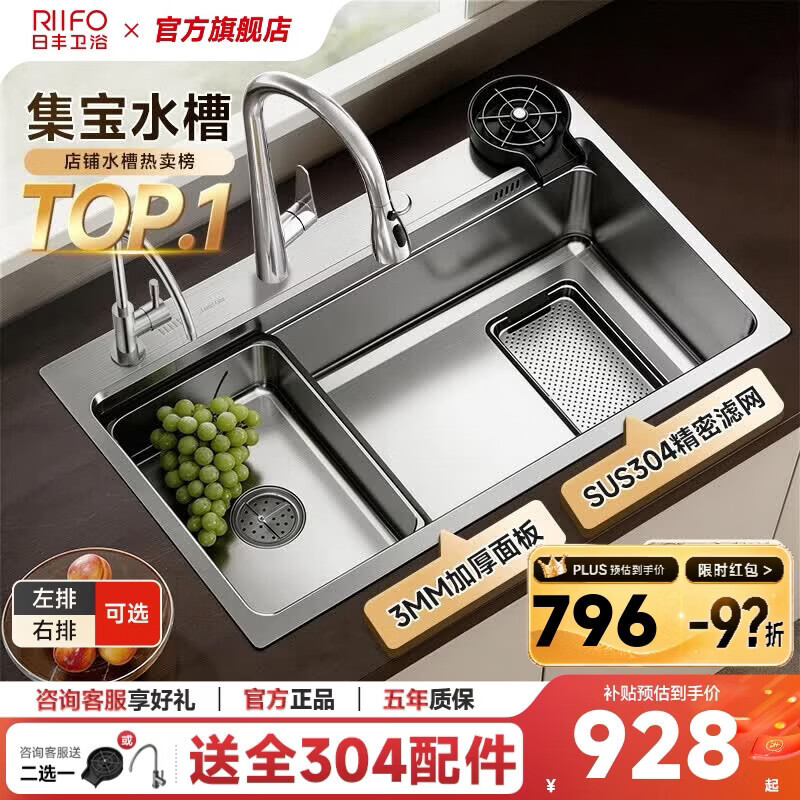 日丰304不锈钢银色集宝水槽大单槽厨房洗菜盆洗碗槽手工加厚 76*46【双重集渣|米粒压纹】+不锈钢天鹅颈