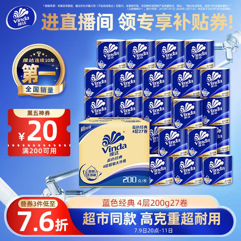 买遍日常所需，从食品纸品到清洁用品，硬核分享双11加购攻略(京东篇)