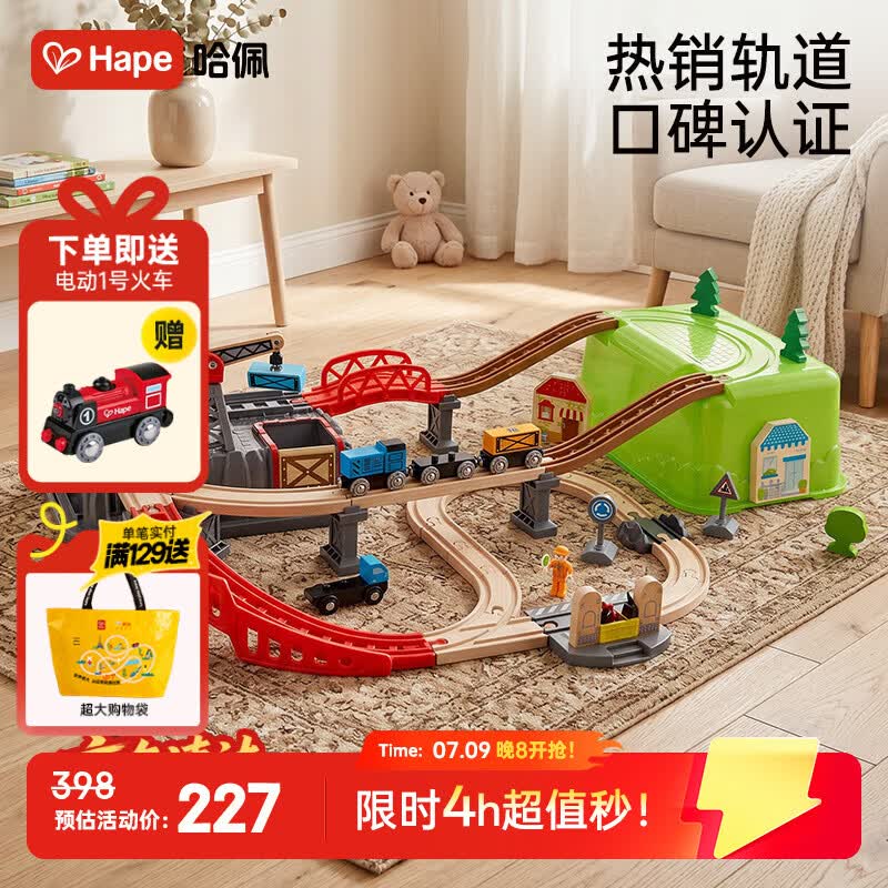 Hape(德国)儿童玩具男孩轨道车小镇运输收纳套男孩礼物3-6岁 E3764