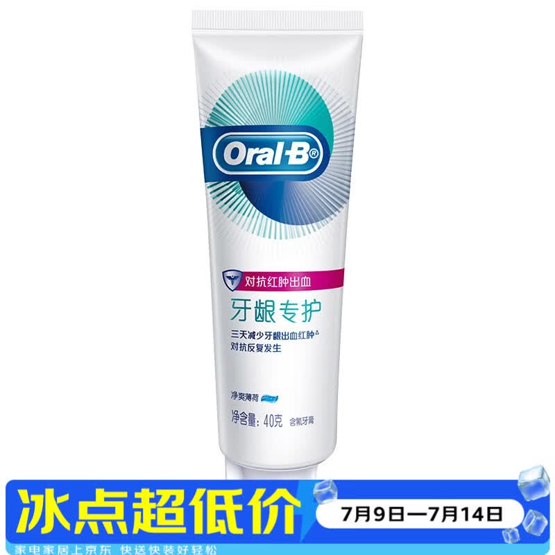 欧乐B欧乐B 牙龈专护牙龈修护清新牙膏40克（【赠品】非单卖品 ）