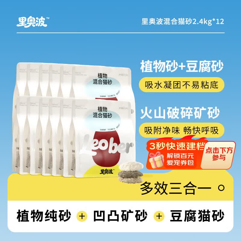 许翠花里奥波植物砂2.4kg*12 247元，许翠花白金纯木薯砂1.25kg*16 272元 - 86线报