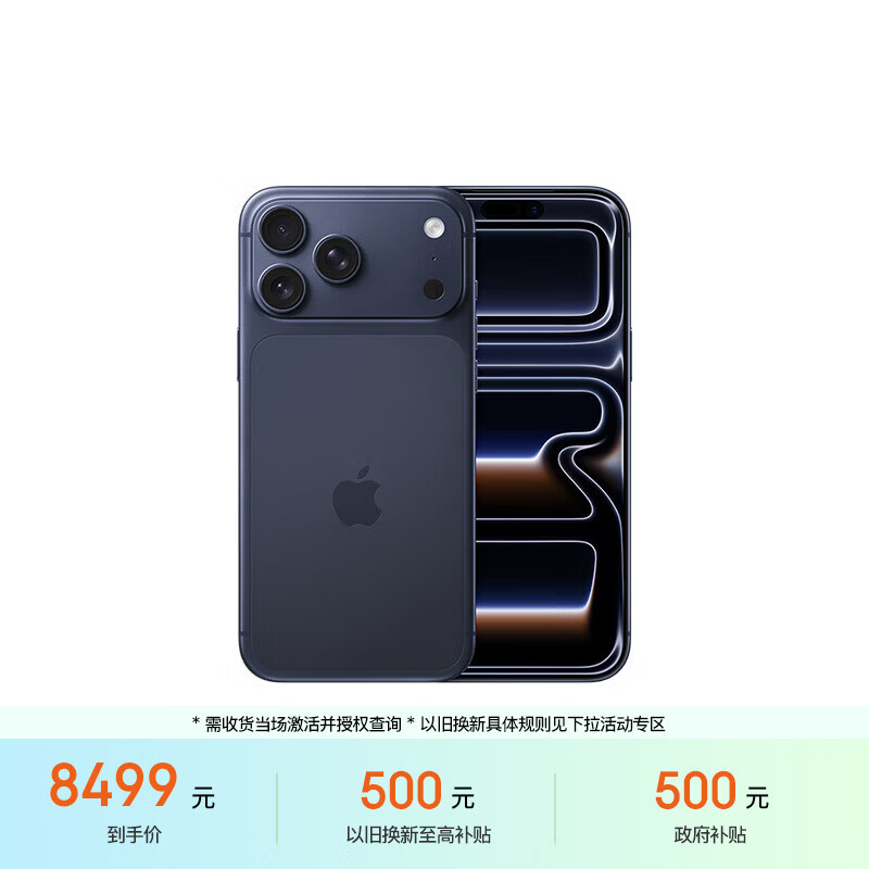 Apple/苹果【需签收激活】iPhone 17 Pro Max 256GB 深蓝色 支持移动联通电信5G 双卡双待手机