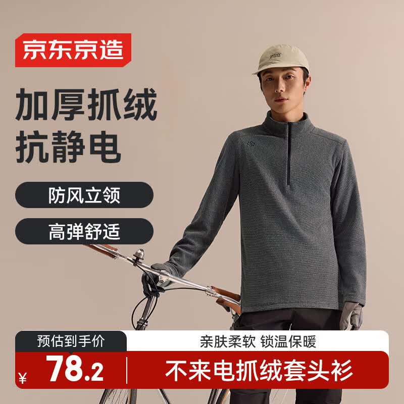 京东京造保暖绒衣户外抓绒衣男 运动摇粒绒外套冲锋衣内胆 黑灰条纹 2XL