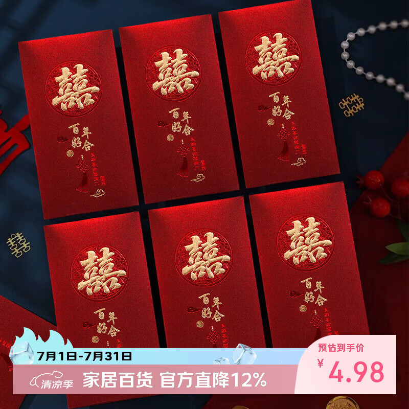 TaTanice结婚红包袋2026新年婚礼利是封百元千元红包