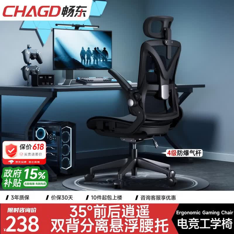畅东人体工学电竞椅护腰电脑椅久坐办公工学椅家用书房座椅学习椅 升降护脊腰托黑-4级气杆-尼龙脚-3D头枕-软包收纳 120-155度(含) 可旋转可升降扶手 -全钢逍遥防爆底盘