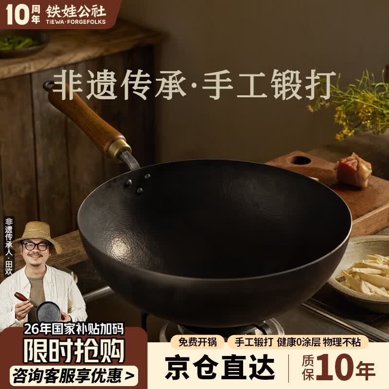 铁娃公社铁锅炒锅无涂层不粘锅圆底家用炒菜锅加深款圆底炒锅32cm