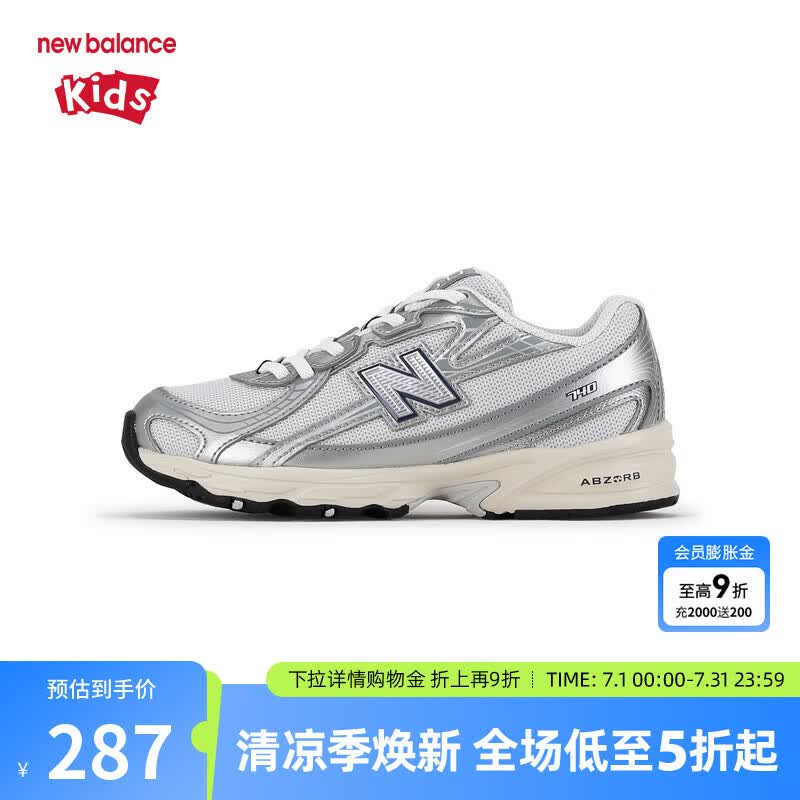NEW BALANCEnb童鞋4-14岁小中大童男女网面减震科技休闲跑步运动鞋740系列 白色/银色 37.5 （脚长23cm）大童
