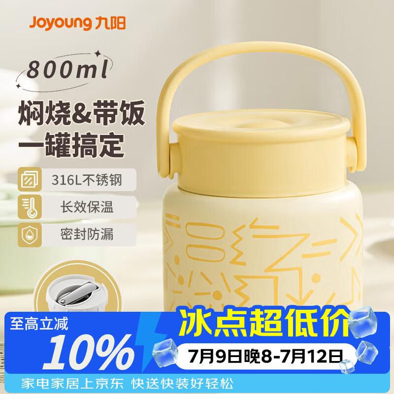 九阳（Joyoung） 焖烧杯316L不锈钢保温饭盒男女士学生真空保温杯闷烧壶罐800ml
