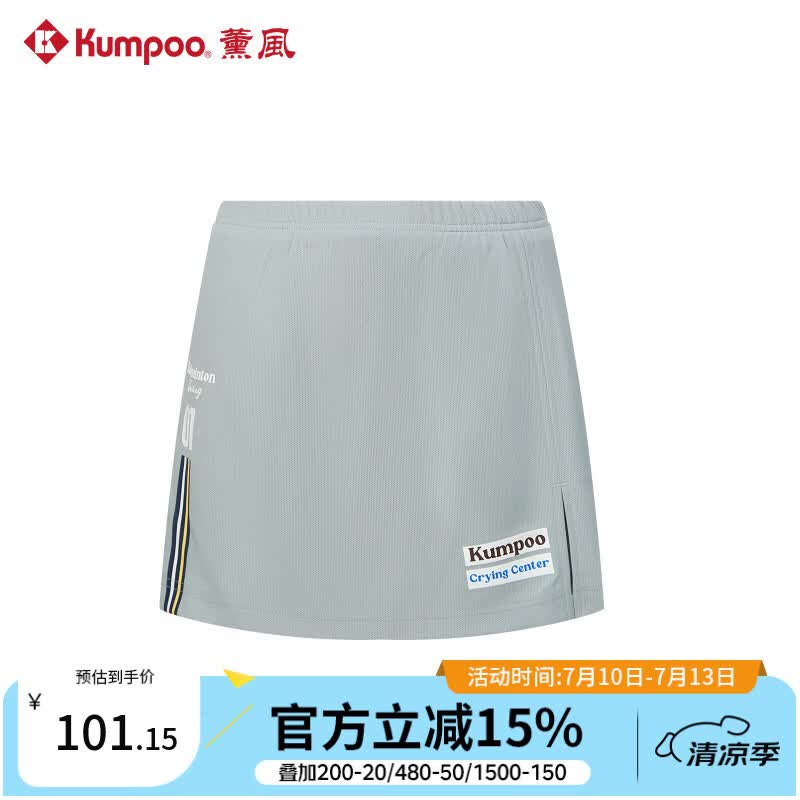 薰风（KUMPOO）新款羽毛球服女裙显瘦包裙熏风运动短裙女哭喊中心联名款运动裙子 ACQ261601-短裙灰色 L