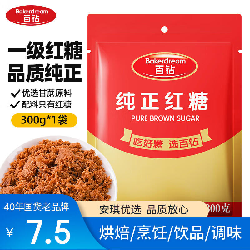百钻纯正红糖300g 家用做红糖馒头发糕糍粑冲饮甜品奶茶店烘焙调味料