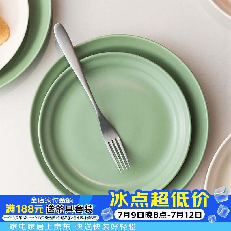 几物森林 陶瓷浅盘饺子盘牛排盘菜盘汤盘翻盘简约沙拉盘西餐盘 8英寸2只装