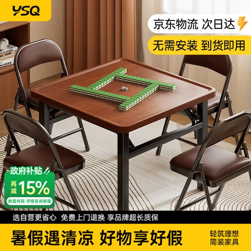 依诗琪折叠麻将桌餐桌新款小桌子小型麻将台简易手搓棋牌桌折叠桌