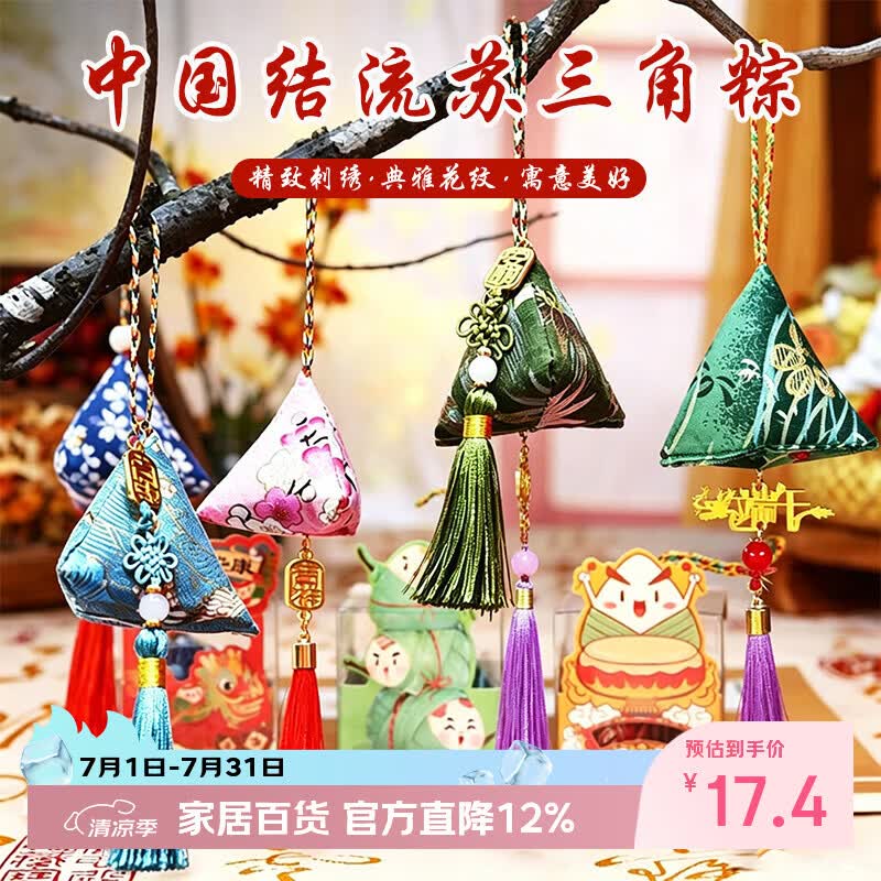 黛莉嘉尔3个装端午节香囊随身香包礼物中国风艾草叶衣柜端午节装饰品挂件