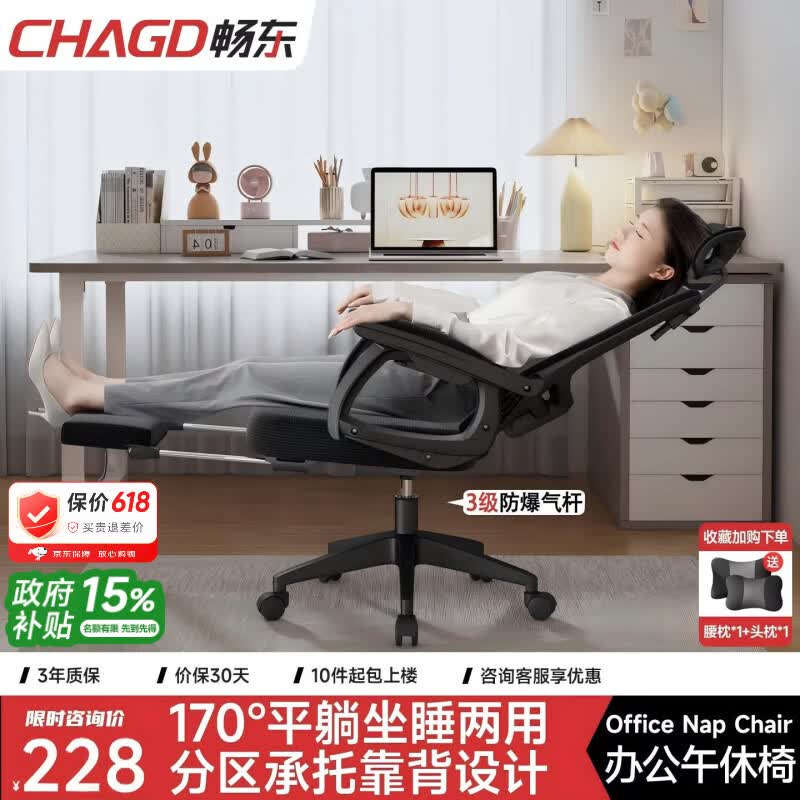 畅东人体工学椅办公椅子可躺午休睡椅电脑椅久坐舒服人工力学座椅 【赠双枕】耀黑-3级气杆-170°可躺-拉伸尼脚-海绵搁脚 155-180度(含) 联动扶手 带搁脚