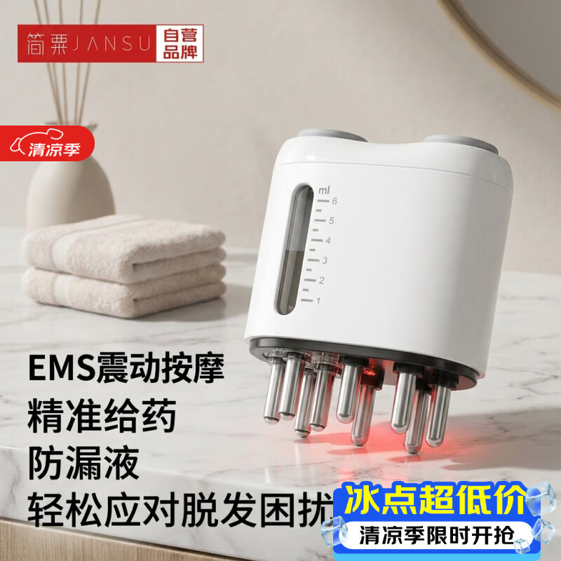 简粟米诺地尔电动头皮酊上药器酊给液涂液器蔓迪梳EMS滚珠震动头部按摩器生导液发梳子防漏液价保