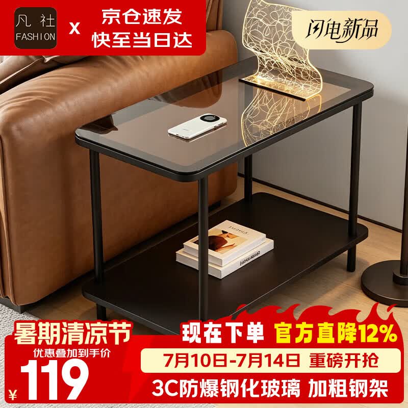 凡社边几茶几沙发边几侧边柜小桌子玻璃边几客厅茶台小户型现代简约
