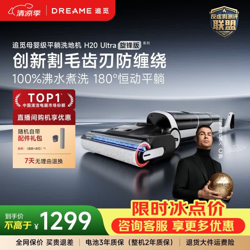 追觅【咨询立减】H20Ultra旋锋版洗地机家用洗拖吸脱一体自动清洗拖地机器人扫地机器人吸尘器