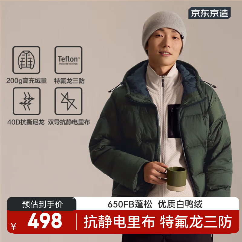 京东京造户外羽绒服连帽三防面包短款羽绒服男士外套 踪野绿 L