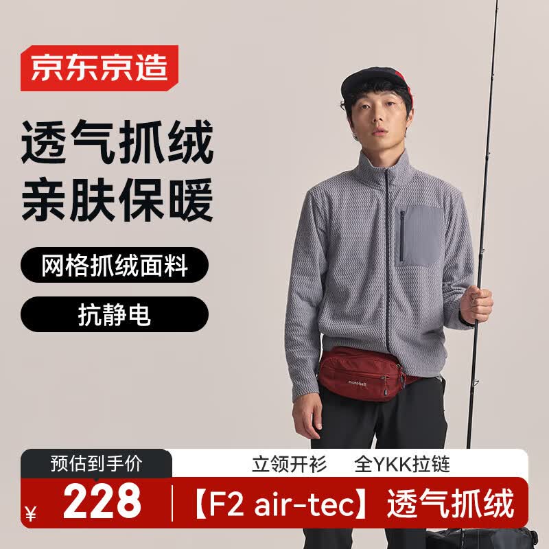 京东京造F2系列抓绒衣保暖夹克外套男新衣送礼立领开衫 空间灰 XL