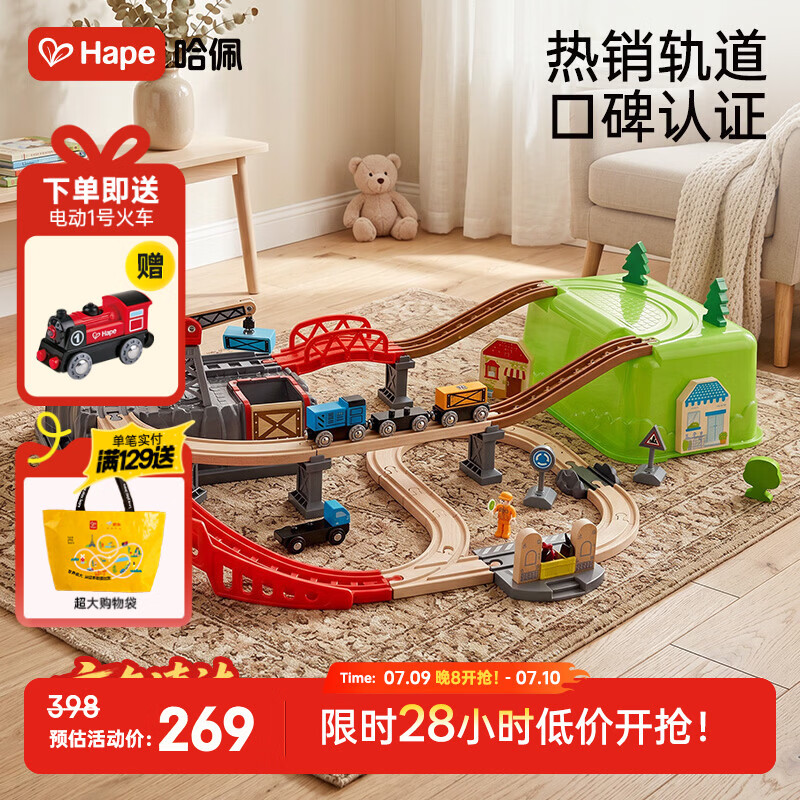 Hape(德国)儿童玩具男孩轨道车小镇运输收纳套男孩礼物3-6岁 E3764